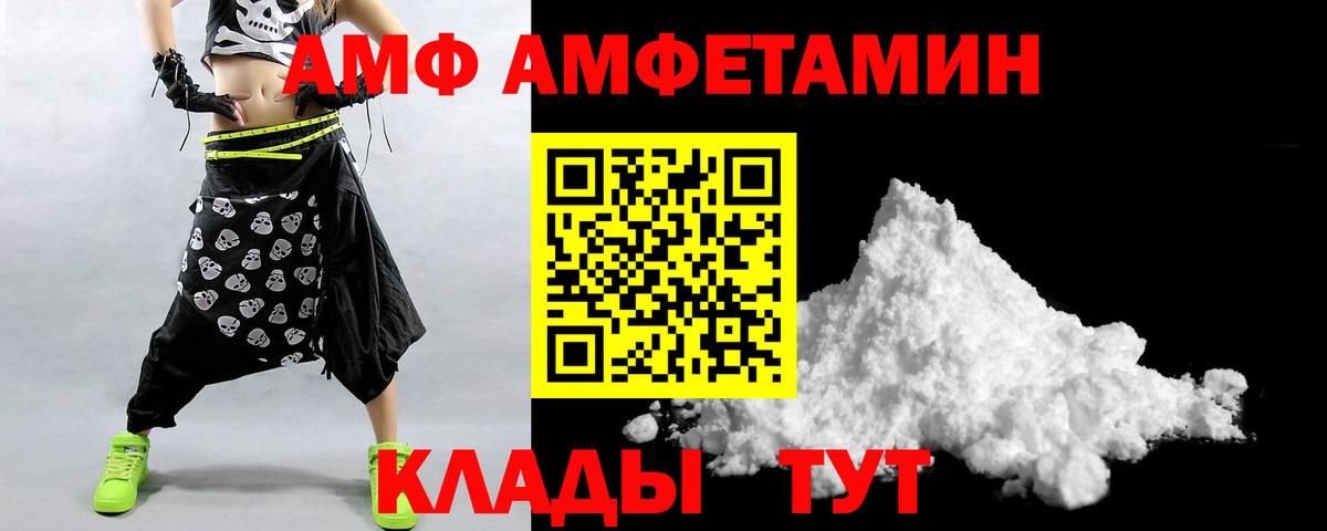 АМФЕТАМИН 97%  АМФ  АМФЕТАМИН  Коммунар  маркетплейс какой сайт  Вход с VPN 