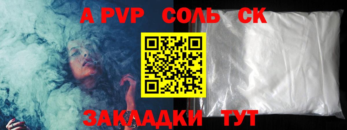 Alpha PVP кристаллы  Alpha-PVP  Alpha-PVP крисы CK  Коммунар  Вход с VPN 