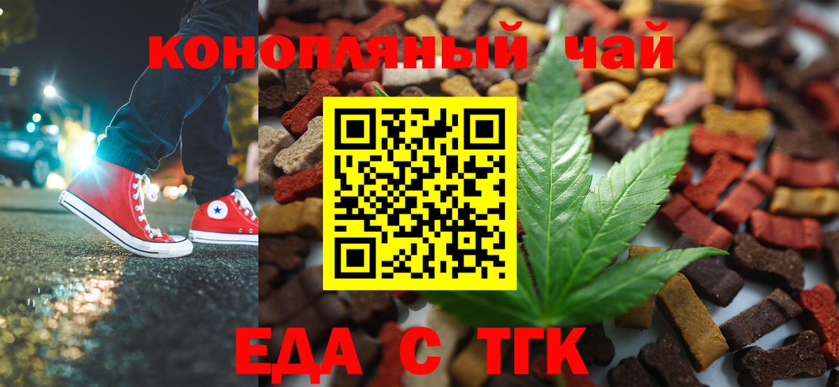 Коммунар  Canna-Cookies марихуана  Вход с VPN 