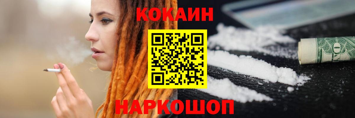 КОКАИН Fish Scale Коммунар