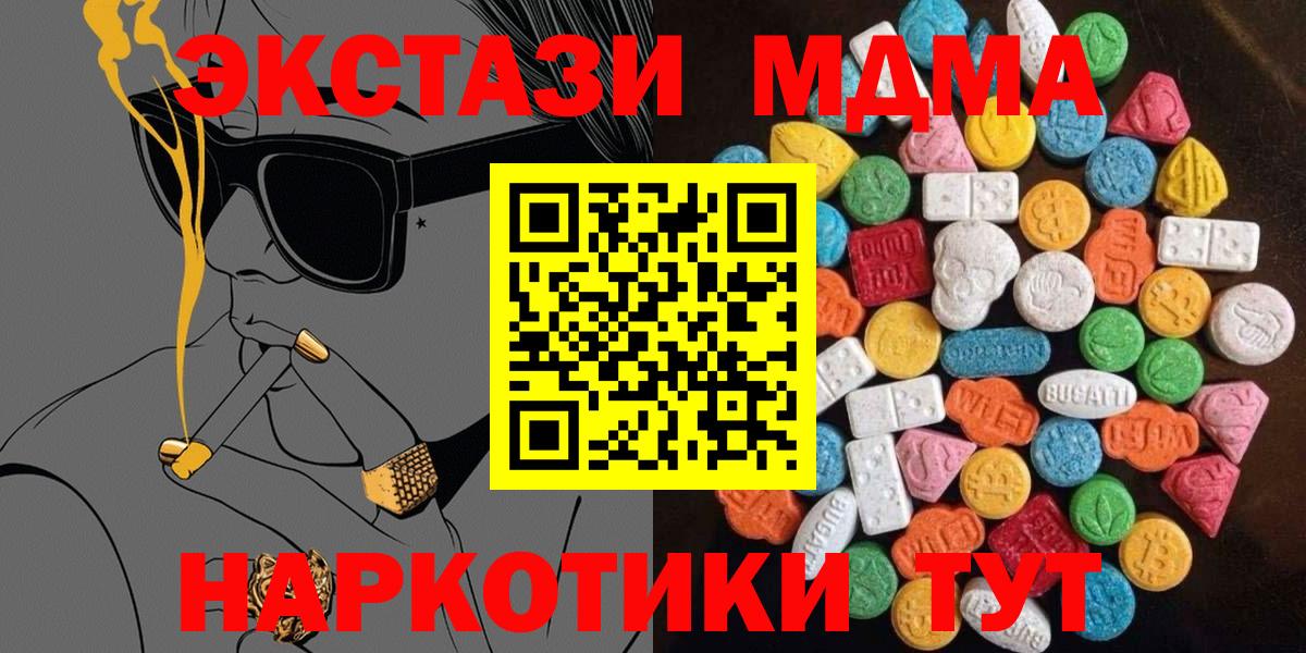 Ecstasy XTC  Ecstasy  Коммунар  Вход с VPN 