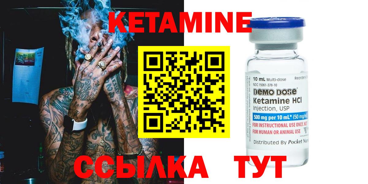 Кетамин VHQ  Вход с VPN  нарко площадка телеграм  Коммунар 