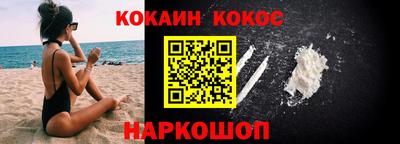 кокаин колумбия Ангарск