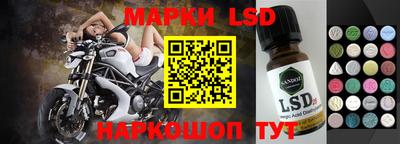 марки lsd Баксан