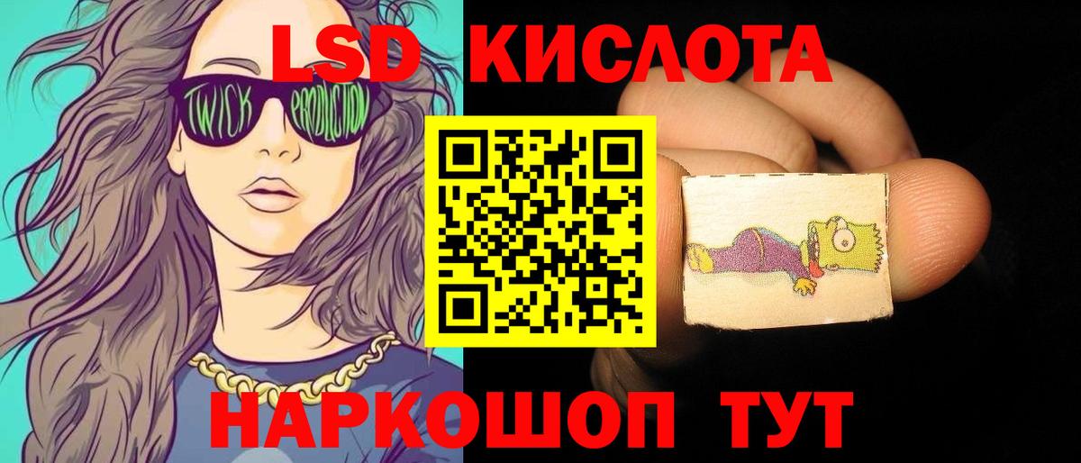 LSD-25 экстази кислота  Вход с VPN  LSD-25 экстази  Коммунар 