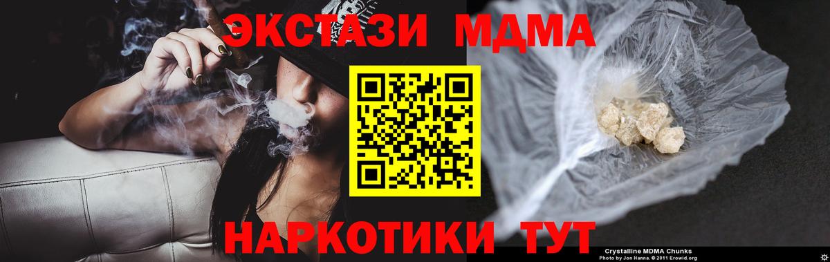 MDMA crystal  MDMA  Коммунар  Вход с VPN  MDMA Molly 