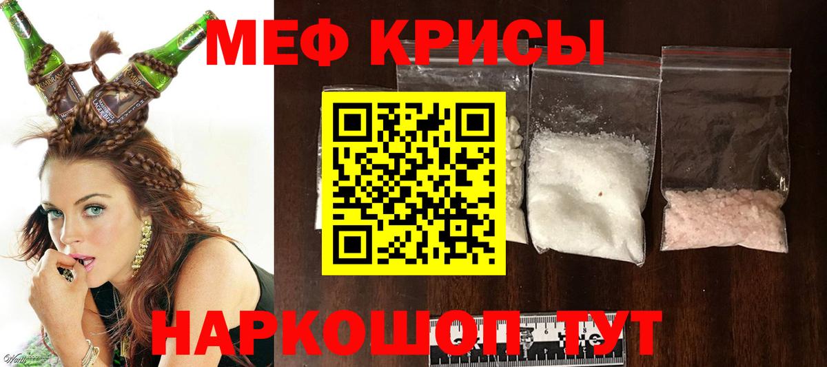 Мефедрон  МЕФ  Вход с VPN  Коммунар  МЯУ-МЯУ мука 
