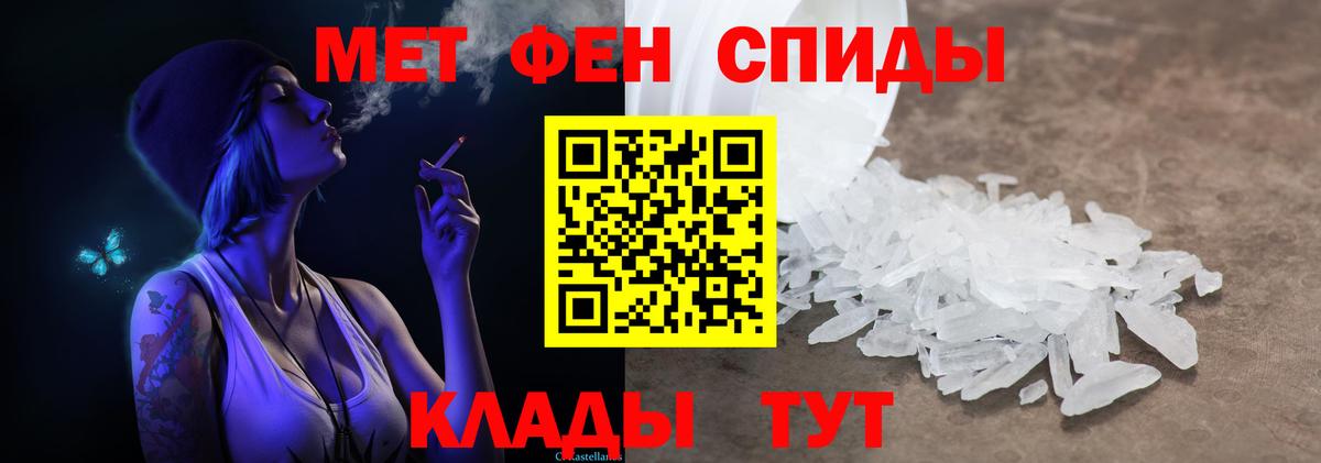 МЕТАМФЕТАМИН витя Коммунар