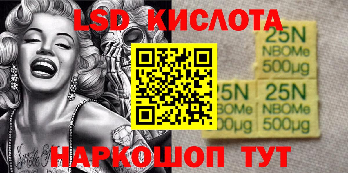 Наркотические марки 1,5мг  Наркотические марки  Коммунар  купить   Вход с VPN 