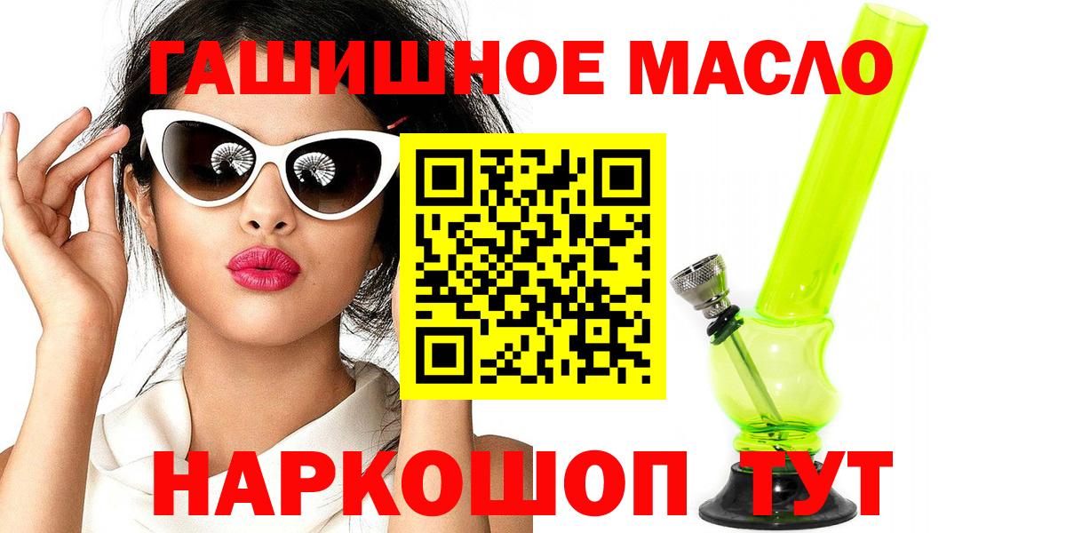 ТГК вейп с тгк  Вход с VPN  Коммунар  Дистиллят ТГК жижа 