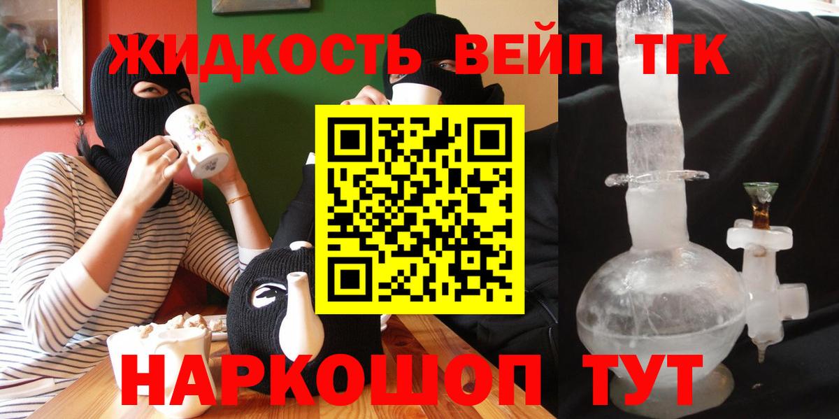Дистиллят ТГК вейп Коммунар